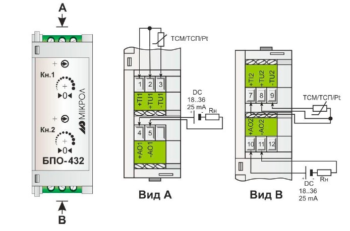 Схема электрических подключений БПО-432