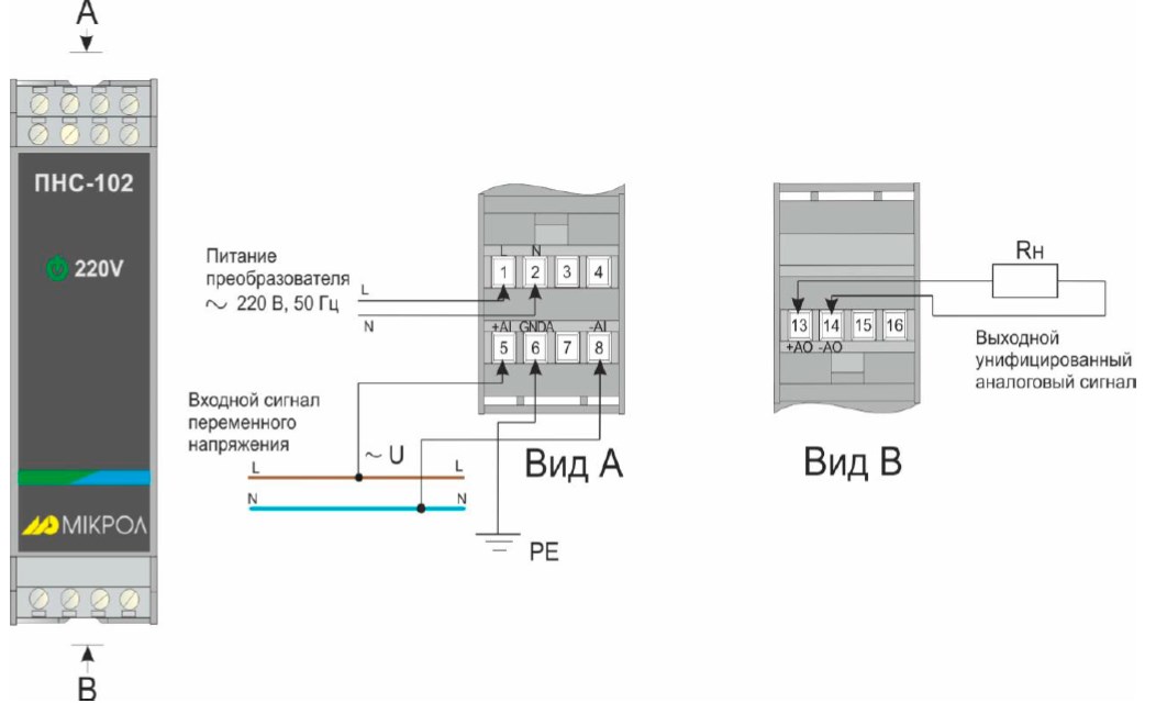 Схема электрическая подключений преобразователя ПНС-102