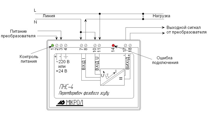Схема электрических подключений ПНС-4