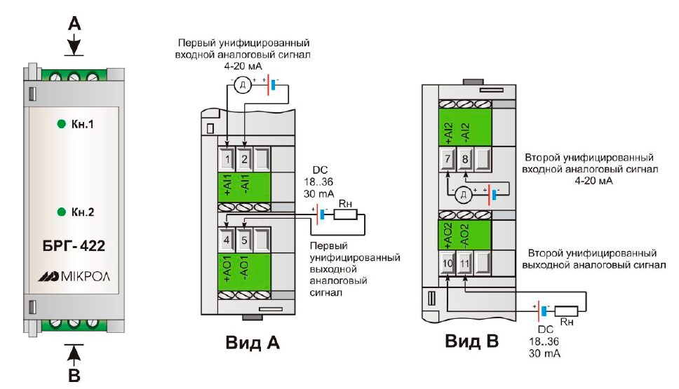 Схема подключения БРГ-422