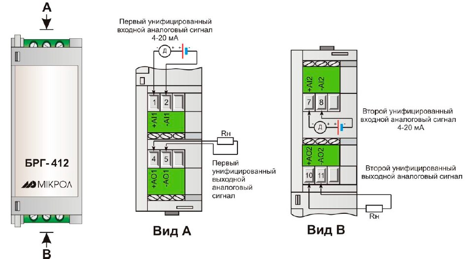 Схема подключения блока БРГ-412